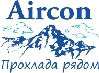 Эйркон