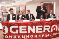 Дилерский съезд «Дженерал-Трейд»-2011