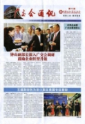 Продукция BALLU на международной выставке China Import and Export Fair