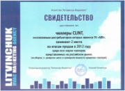 Чиллеры CLINT выходят в лидеры продаж