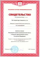 «РКТ-инжиниринг» и «Московская ТПП» –  стратегические партнеры