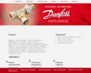 Тепловая автоматика Danfoss