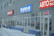 ШОУРУМ: В Реутове открылся специализированный магазин Buderus