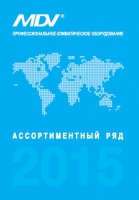 Каталог новинок MDV-2015