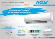 Спеццена на «семерки» MDV