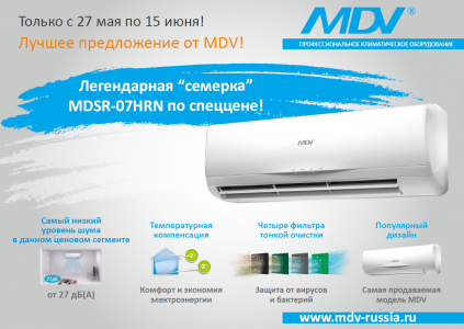 Спеццена на «семерки» MDV