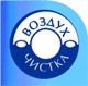 Воздухоочистка