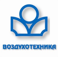 Воздухотехника