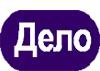 Дело