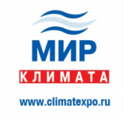 Выставка «МИР КЛИМАТА». Приглашаем к участию!