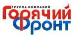 Горячий Фронт, группа компаний