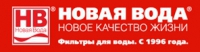 Новая Вода