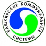 Башкирские коммунальные системы