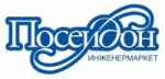 Посейдон инженермаркет