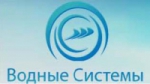 Водные системы, ООО