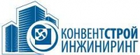 Конвентстройинжиниринг