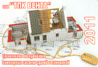 Вента ТПК, ООО