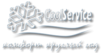 КулСервис, ООО