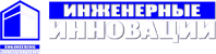 Инженерные инновации, ООО